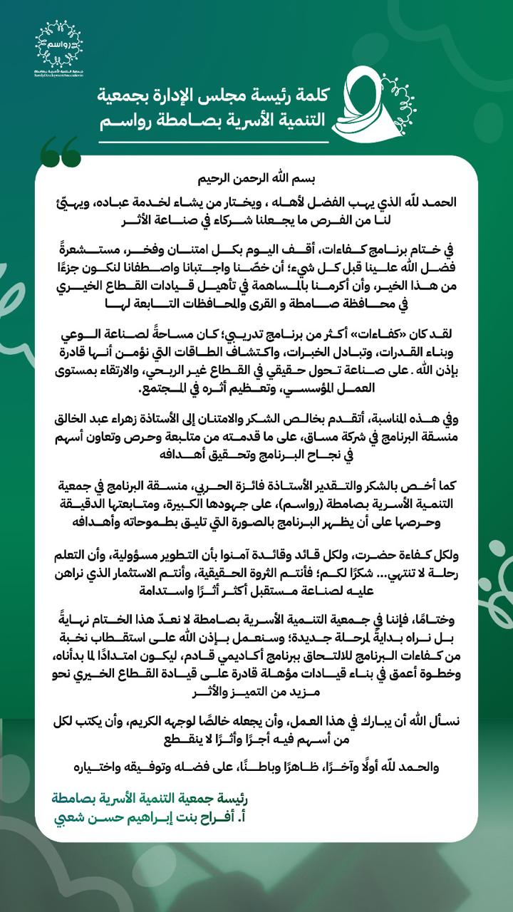 كفاءات