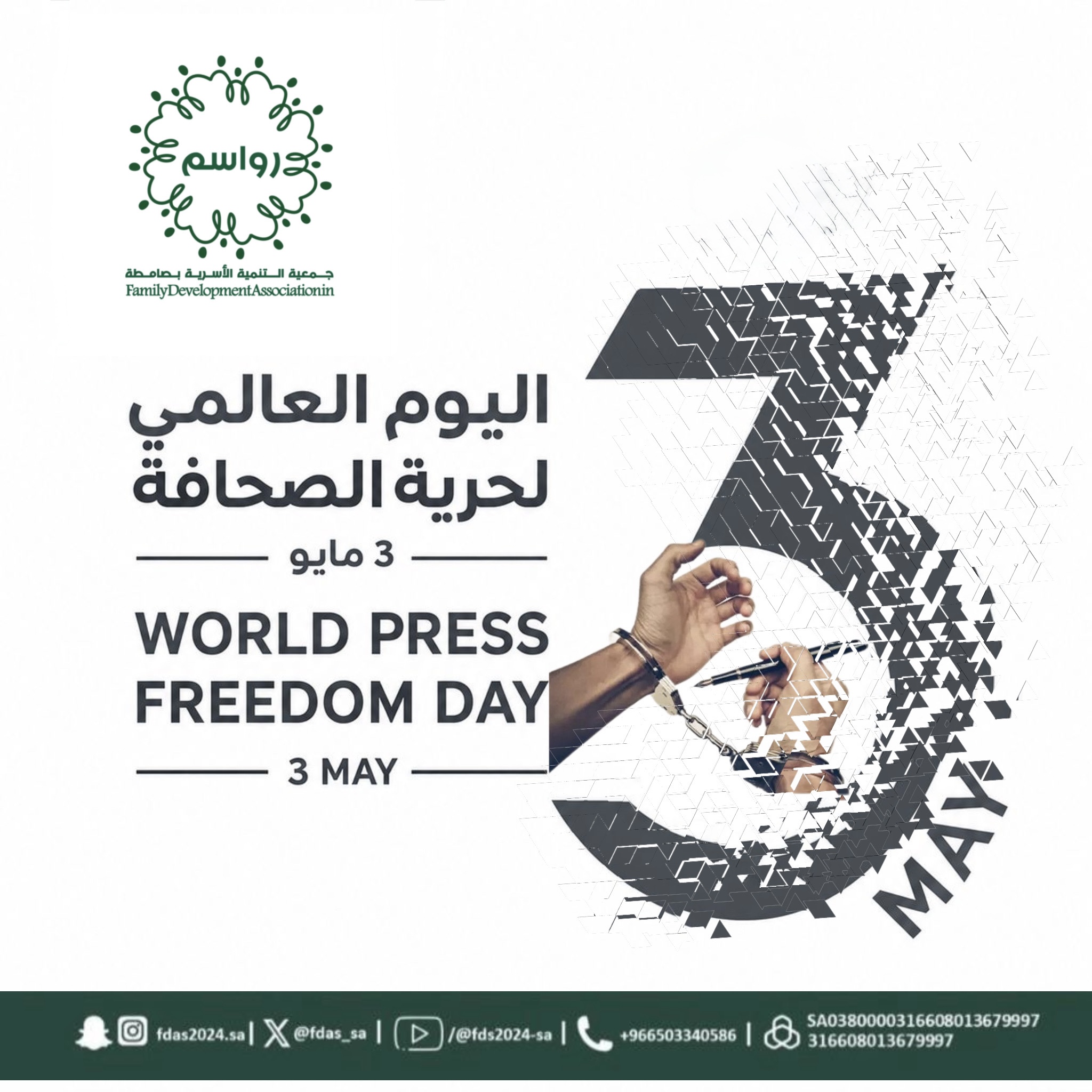 الايام العالمية