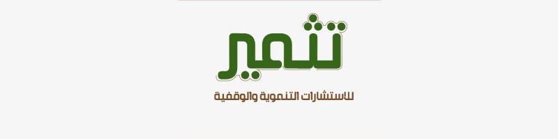 شريك